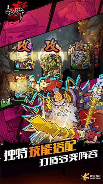 全民水浒手游官方版