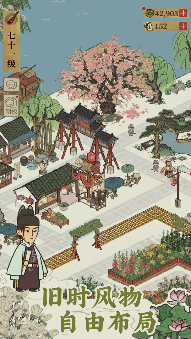 江南百景图官网版