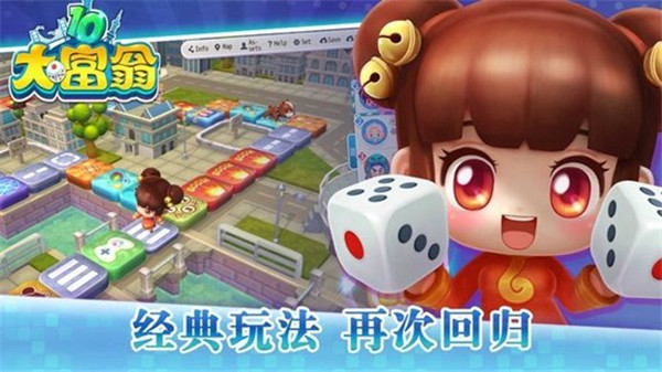 大富翁10手机版