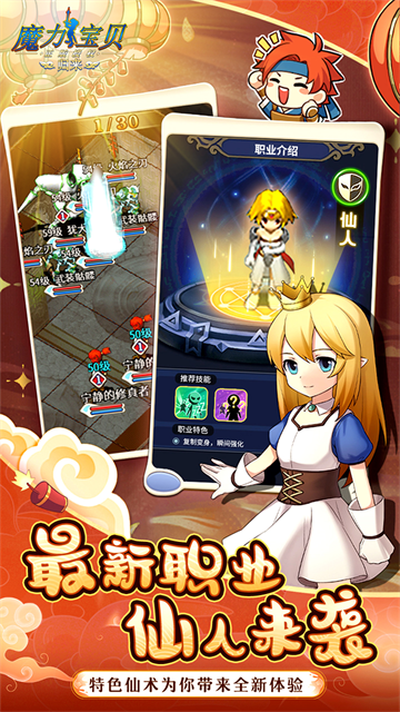 魔力宝贝归来高爆版