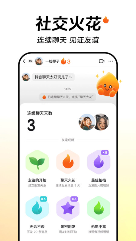 抖音手表版apk安装包