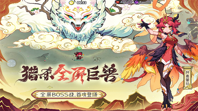 我的勇者小米版