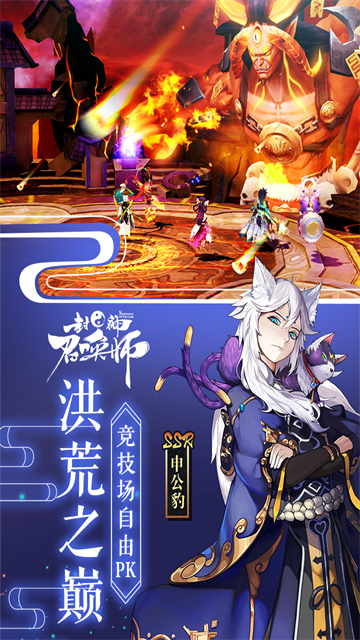 封神召唤师满v版