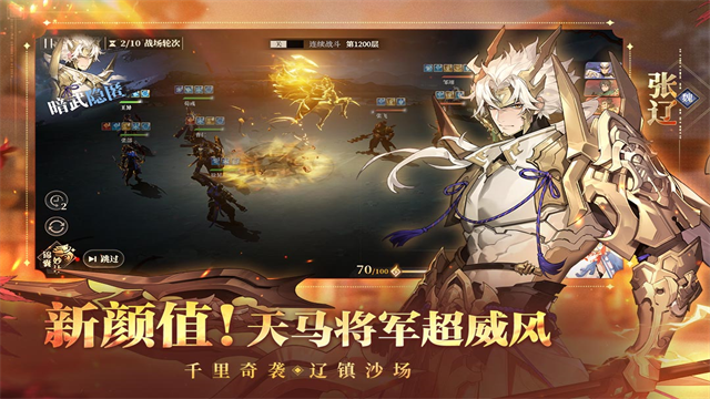 三国志幻想大陆2枭之歌2026最新版