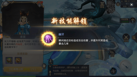 逍遥仙境安卓版