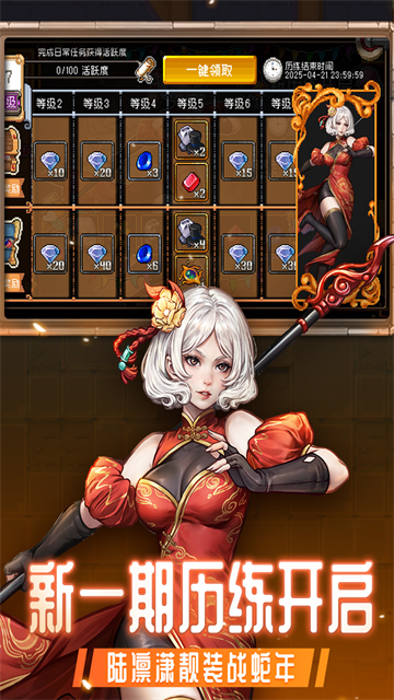 战魂铭人小米版