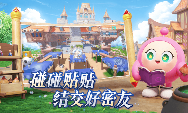 蛋仔派对免实名认证版