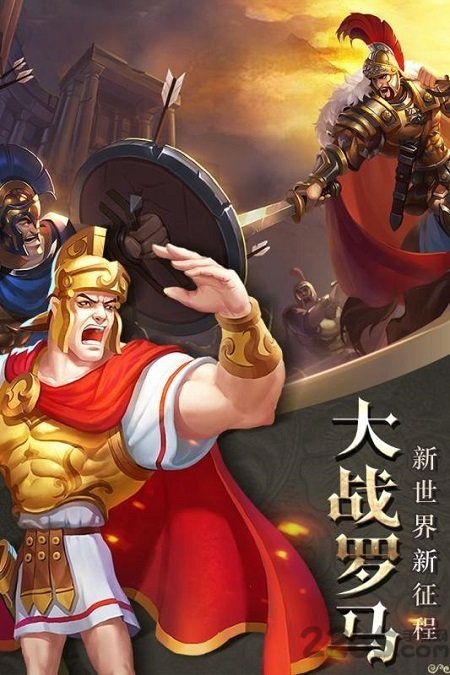 帝国霸权之全面战争腾讯手游