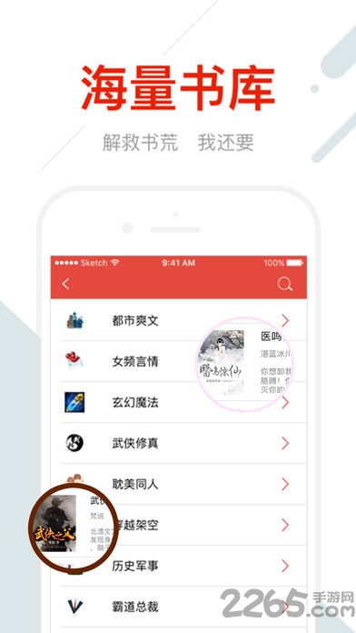 易看小说网手机版