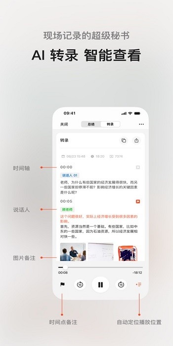闪念贝壳app官方最新版本(ideashell)
