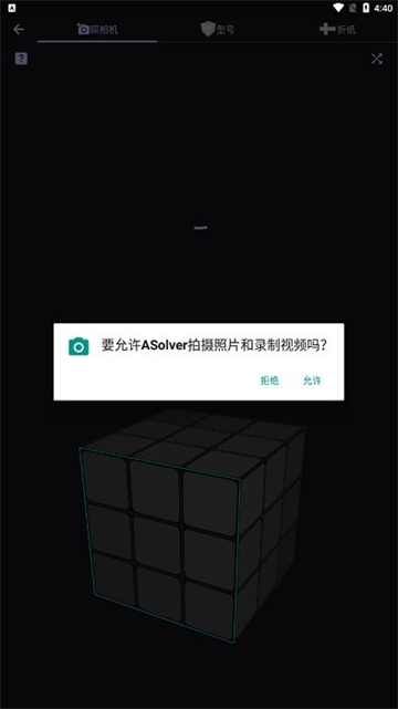 asolver魔方还原软件