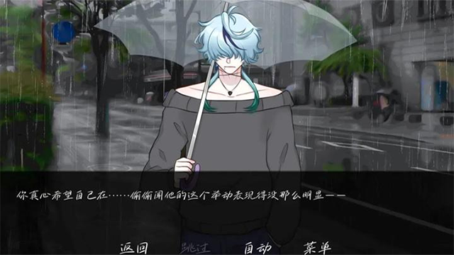 雨中的执念手机版