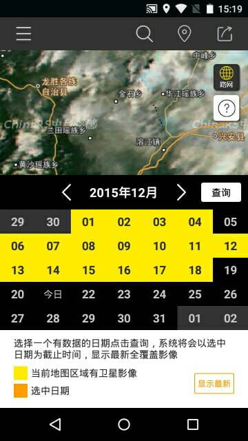实时地球 v1.3.10