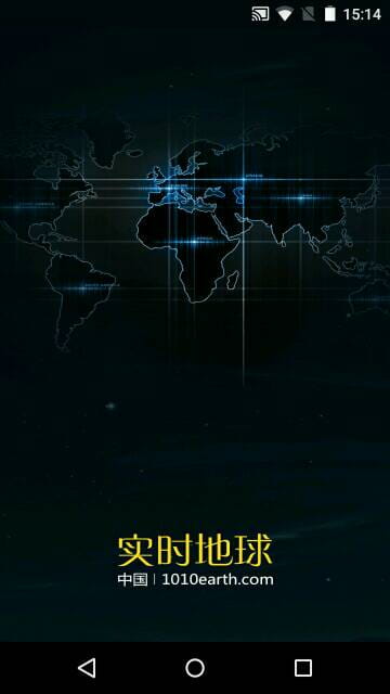 实时地球 v1.3.10