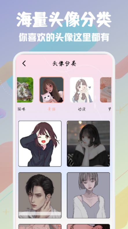 百变鸦头像馆app安卓版下载