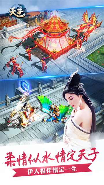 天子手游0.1折版