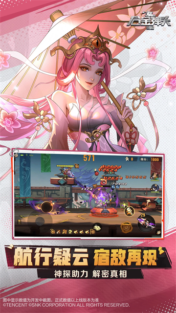 合金弹头觉醒应用宝版