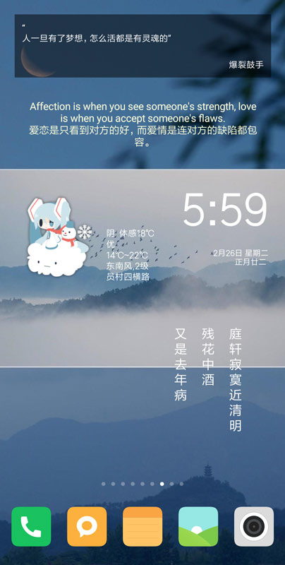 MikuWeather天气 v1.8.1