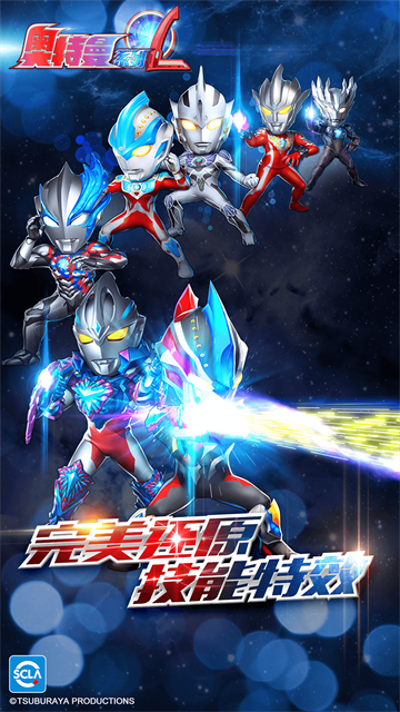 奥特曼系列OL应用宝版