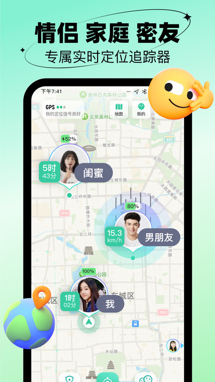 时刻守护app苹果版本