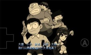 大雄的生化危机安装最新版