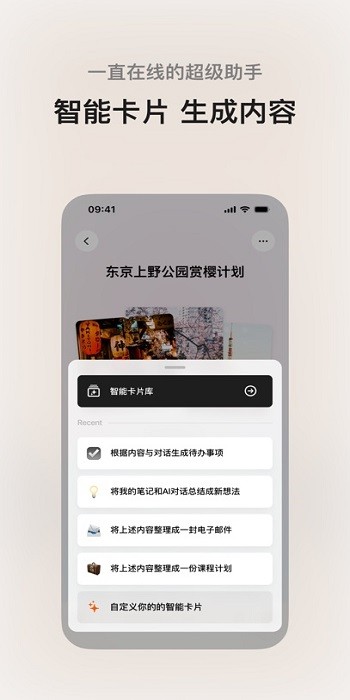 闪念贝壳app官方最新版本(ideashell)