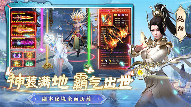 一念剑歌手游