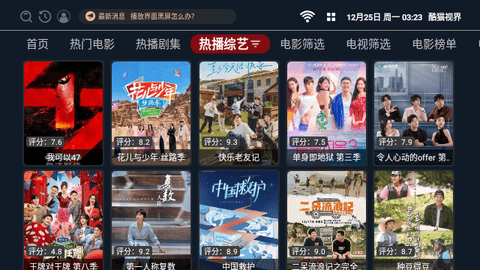 酷猫视界下载app电视版