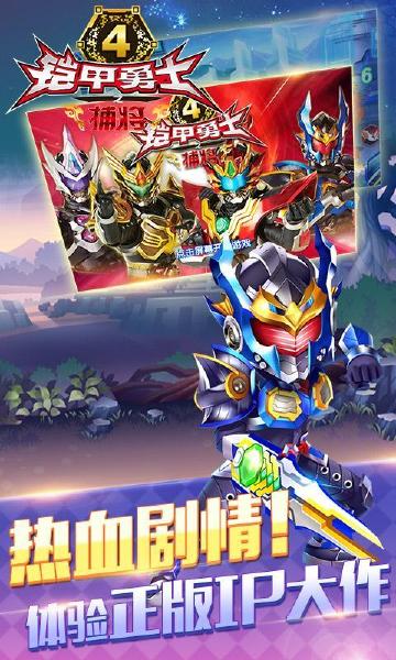 铠甲勇士4之捕将内购破解版