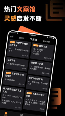 提词猫提词器app官方版下载