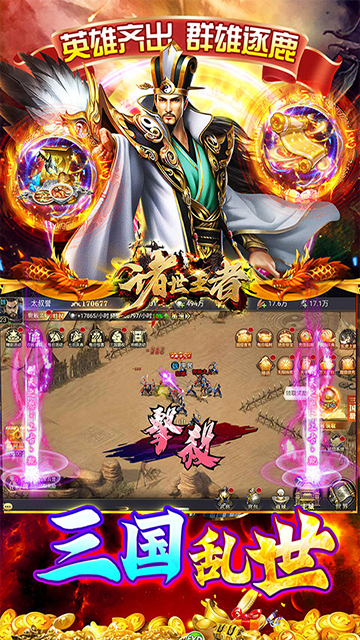 诸世王者(曹贼戏貂蝉0.05折送充)