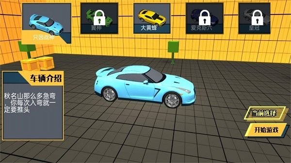 超级汽车碰撞最新版