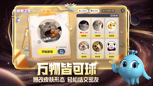 球球大作战最新版本