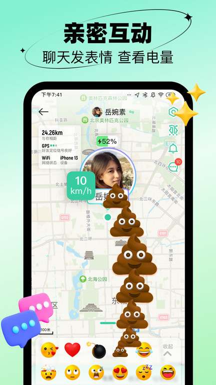 时刻守护app苹果版本