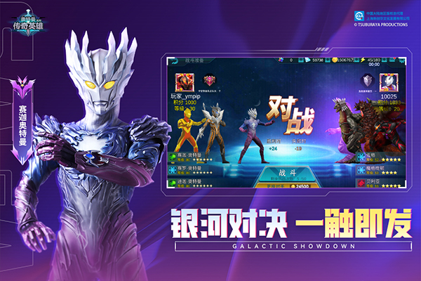 奥特曼传奇英雄满级账号