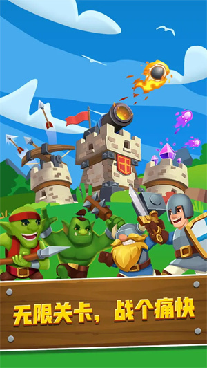 塔防成长记游戏安卓版