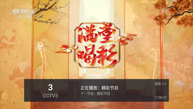 七星ITV官方最新版