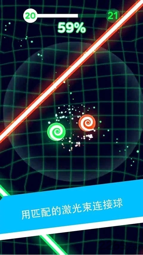 球vs激光情侣版游戏