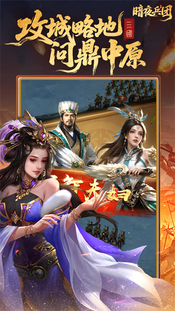 暗夜兵团(福利版)