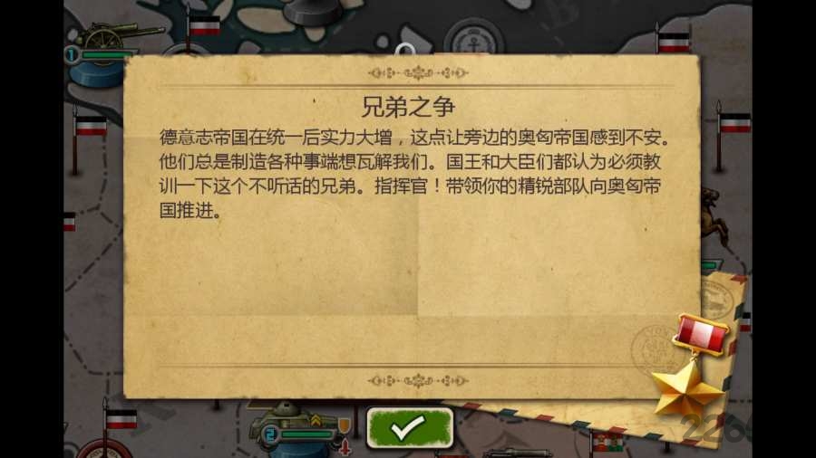 欧陆战争3内购破解版