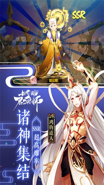 封神召唤师满v版