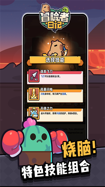 冒险者日记0.1折