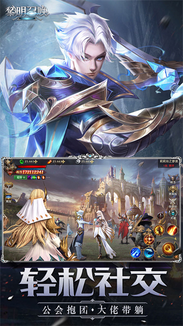 黎明召唤赚金版