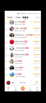 异果交友app全新版安卓下载