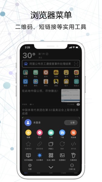 搜云浏览器官方版