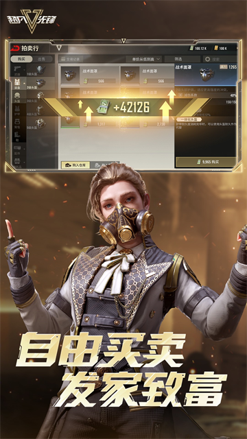 超凡先锋先锋服