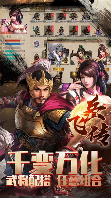 同人精忠报国岳飞传小米版