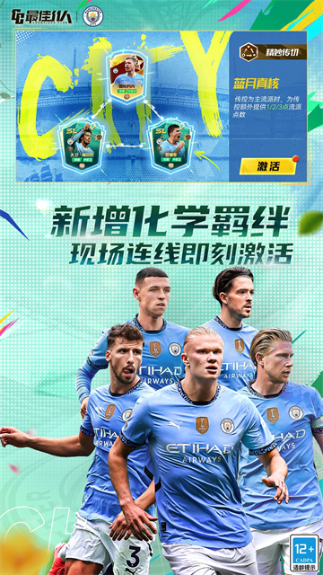 最佳11人应用宝版