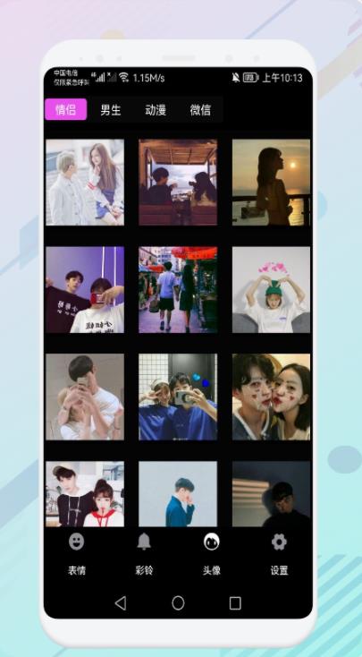 表情包合集app手机版