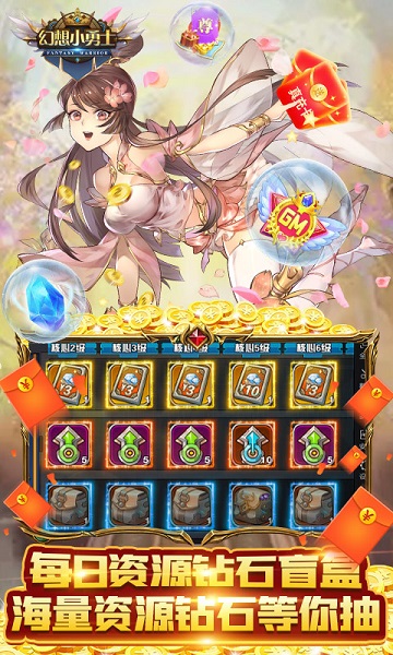 幻想小勇士单机版